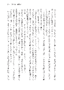 呪詛喰らい師 -カースイーター-, 日本語