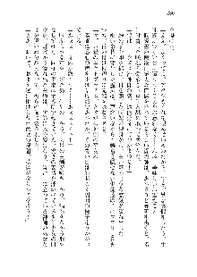 呪詛喰らい師 -カースイーター-, 日本語