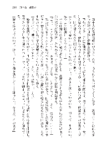 呪詛喰らい師 -カースイーター-, 日本語