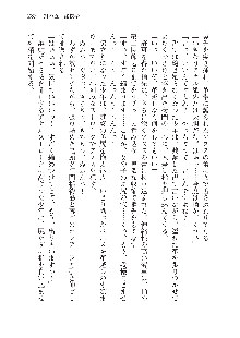 呪詛喰らい師 -カースイーター-, 日本語