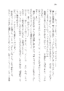 呪詛喰らい師 -カースイーター-, 日本語