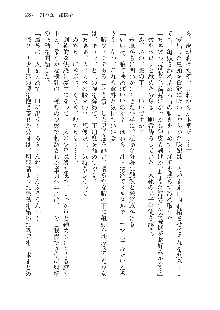 呪詛喰らい師 -カースイーター-, 日本語