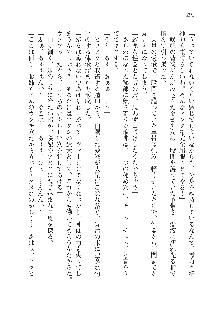 呪詛喰らい師 -カースイーター-, 日本語