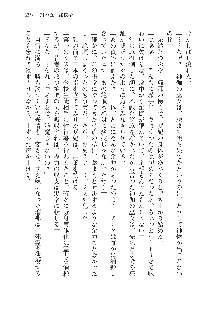 呪詛喰らい師 -カースイーター-, 日本語