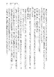 呪詛喰らい師 -カースイーター-, 日本語