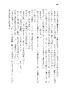 呪詛喰らい師 -カースイーター-, 日本語