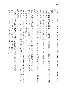 呪詛喰らい師 -カースイーター-, 日本語