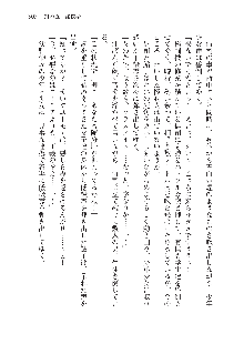 呪詛喰らい師 -カースイーター-, 日本語