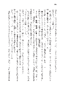 呪詛喰らい師 -カースイーター-, 日本語