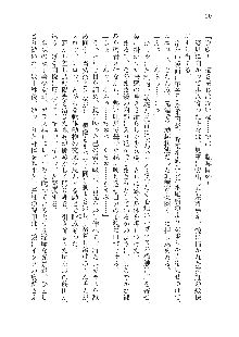 呪詛喰らい師 -カースイーター-, 日本語