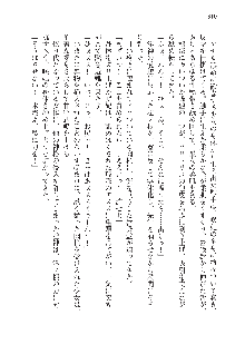 呪詛喰らい師 -カースイーター-, 日本語