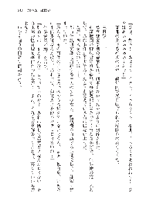 呪詛喰らい師 -カースイーター-, 日本語