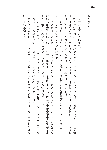 呪詛喰らい師 -カースイーター-, 日本語