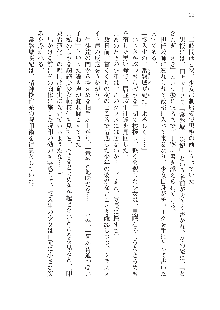 呪詛喰らい師 -カースイーター-, 日本語