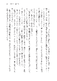 呪詛喰らい師 -カースイーター-, 日本語