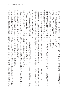 呪詛喰らい師 -カースイーター-, 日本語