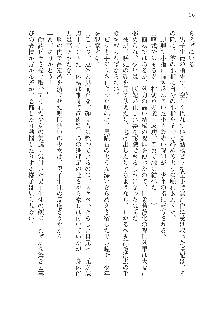 呪詛喰らい師 -カースイーター-, 日本語