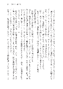 呪詛喰らい師 -カースイーター-, 日本語