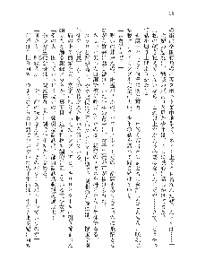 呪詛喰らい師 -カースイーター-, 日本語