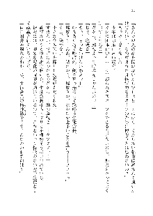 呪詛喰らい師 -カースイーター-, 日本語