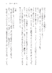 呪詛喰らい師 -カースイーター-, 日本語