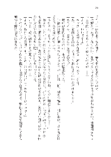 呪詛喰らい師 -カースイーター-, 日本語