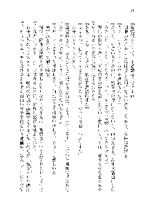 呪詛喰らい師 -カースイーター-, 日本語