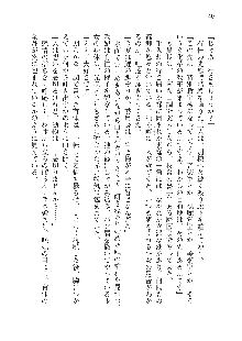 呪詛喰らい師 -カースイーター-, 日本語