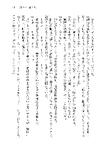 呪詛喰らい師 -カースイーター-, 日本語