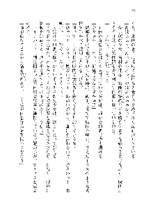 呪詛喰らい師 -カースイーター-, 日本語