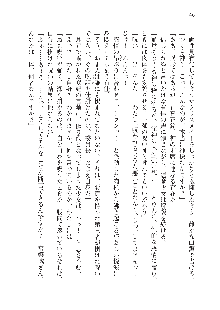 呪詛喰らい師 -カースイーター-, 日本語