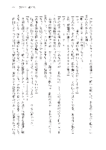 呪詛喰らい師 -カースイーター-, 日本語