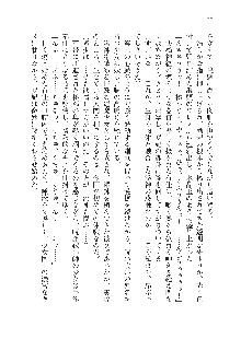 呪詛喰らい師 -カースイーター-, 日本語