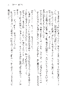 呪詛喰らい師 -カースイーター-, 日本語