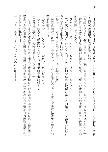 呪詛喰らい師 -カースイーター-, 日本語