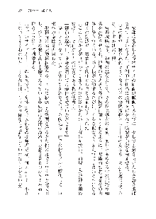 呪詛喰らい師 -カースイーター-, 日本語