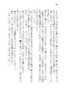 呪詛喰らい師 -カースイーター-, 日本語