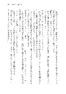 呪詛喰らい師 -カースイーター-, 日本語