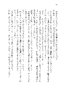 呪詛喰らい師 -カースイーター-, 日本語