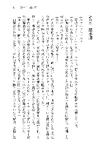 呪詛喰らい師 -カースイーター-, 日本語