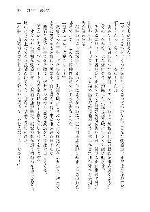 呪詛喰らい師 -カースイーター-, 日本語