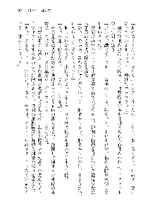 呪詛喰らい師 -カースイーター-, 日本語