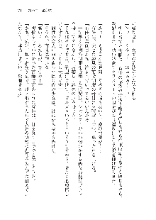 呪詛喰らい師 -カースイーター-, 日本語