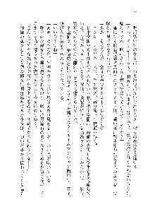 呪詛喰らい師 -カースイーター-, 日本語