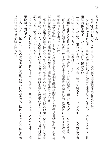 呪詛喰らい師 -カースイーター-, 日本語