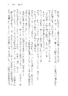 呪詛喰らい師 -カースイーター-, 日本語