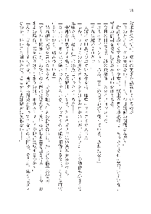 呪詛喰らい師 -カースイーター-, 日本語