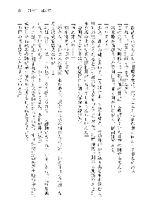 呪詛喰らい師 -カースイーター-, 日本語