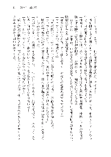 呪詛喰らい師 -カースイーター-, 日本語