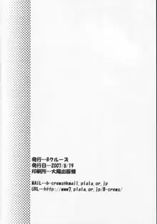 ハヤテとふたなりヒナギク, 日本語